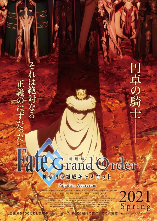 Fate/Grand Order: Shinsei Entaku Ryouiki Camelot Fate/Grand Order: Shinsei Entaku Ryouiki Camelot